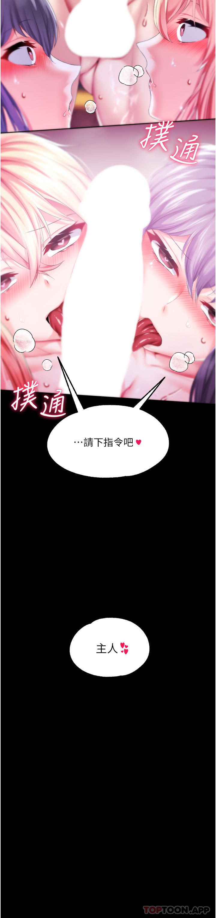 第1季最终话-最后的服从 - 第3.jpg页