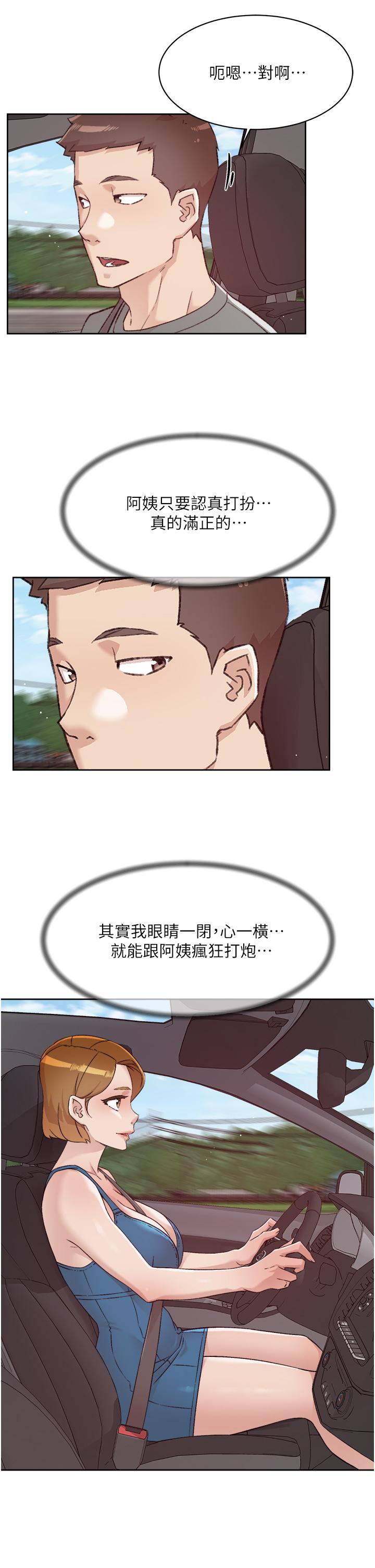 第74話-殘忍的約會目的 - 第38.jpg页