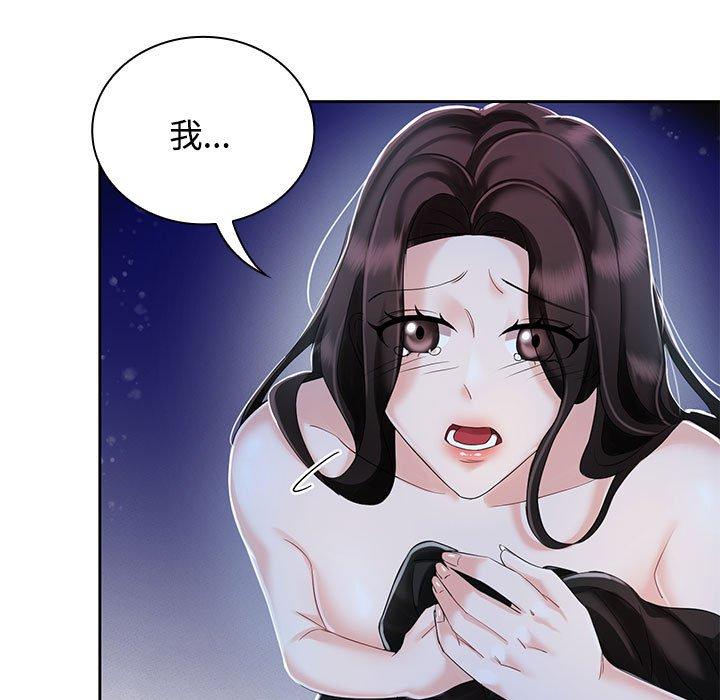 第2话 - 第91.jpg页