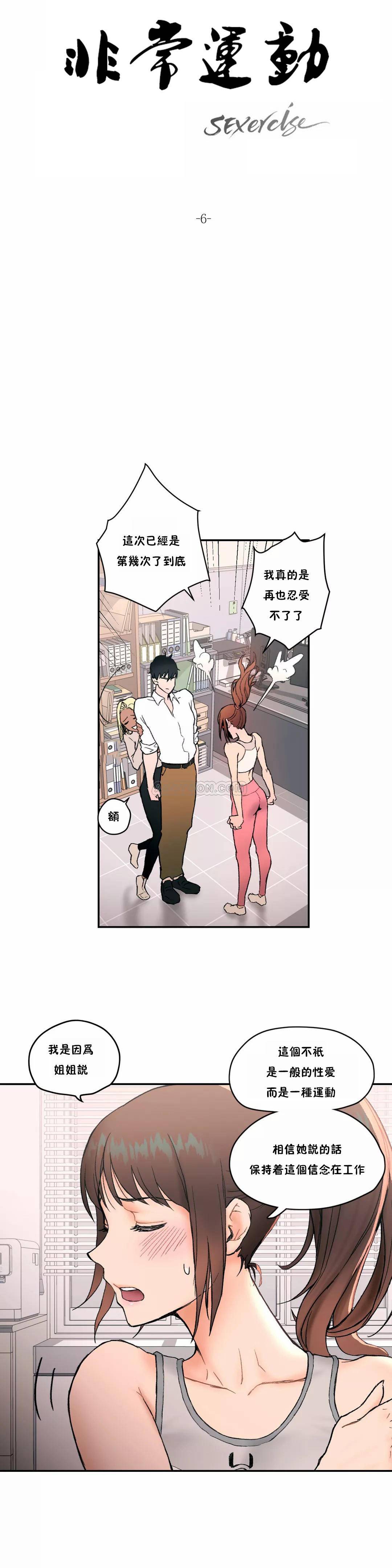 第6話 - 第3.jpg页