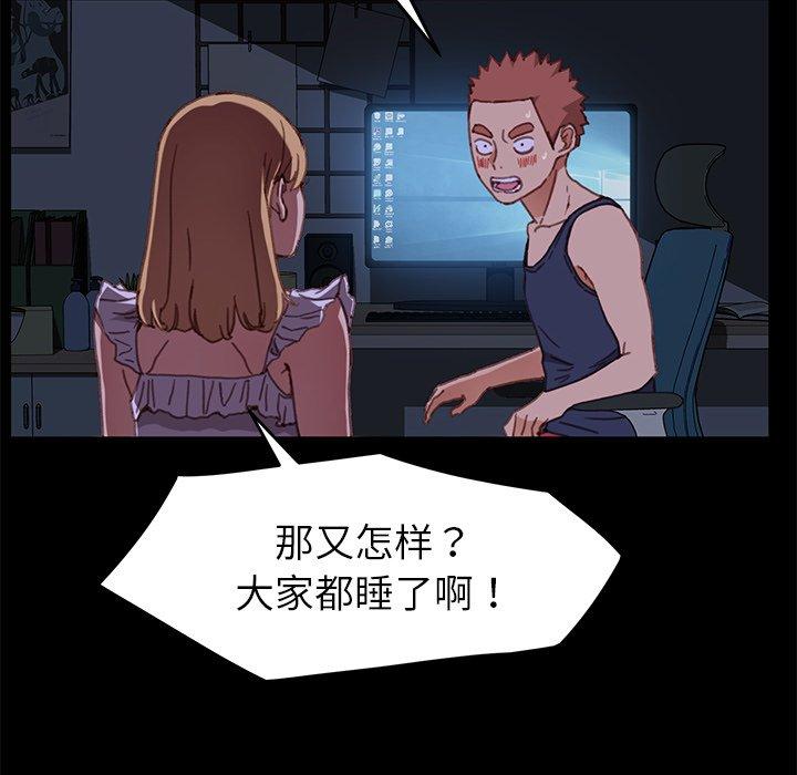 第32话 - 第110.jpg页