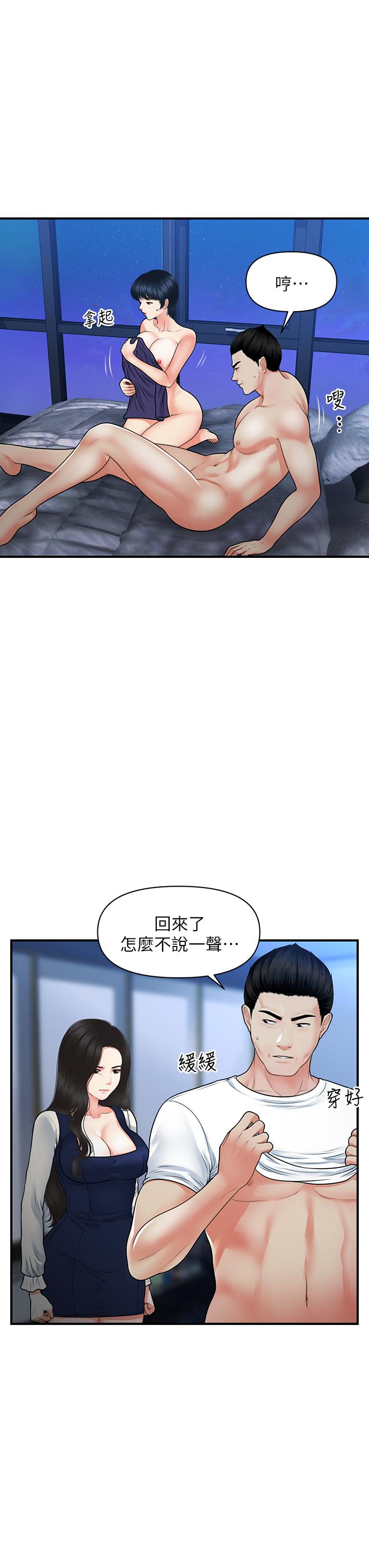 第82話-這種男人就給你吧 - 第7.jpg页