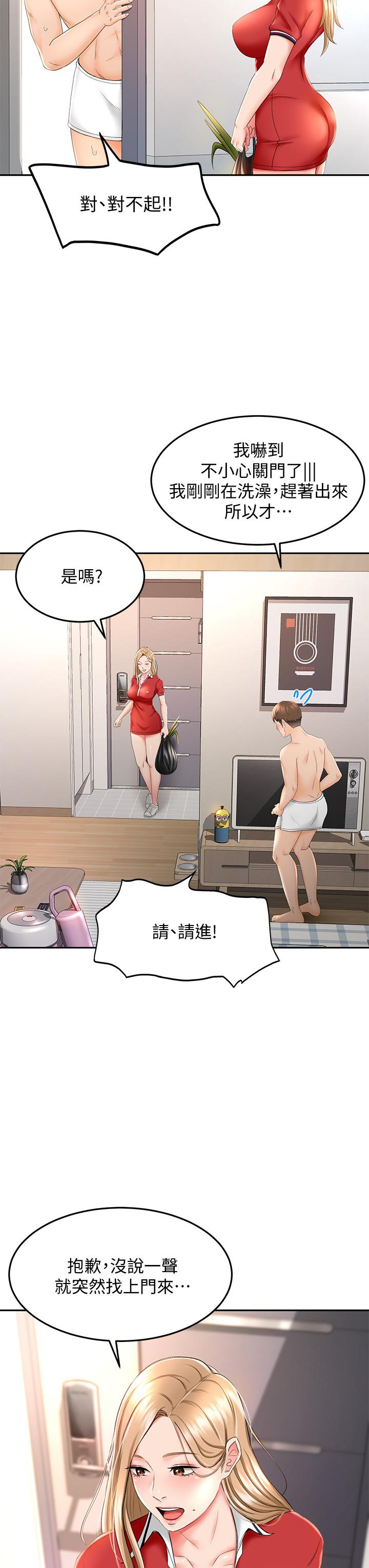 第9話-初戀姐姐的性感內褲 - 第9.jpg页