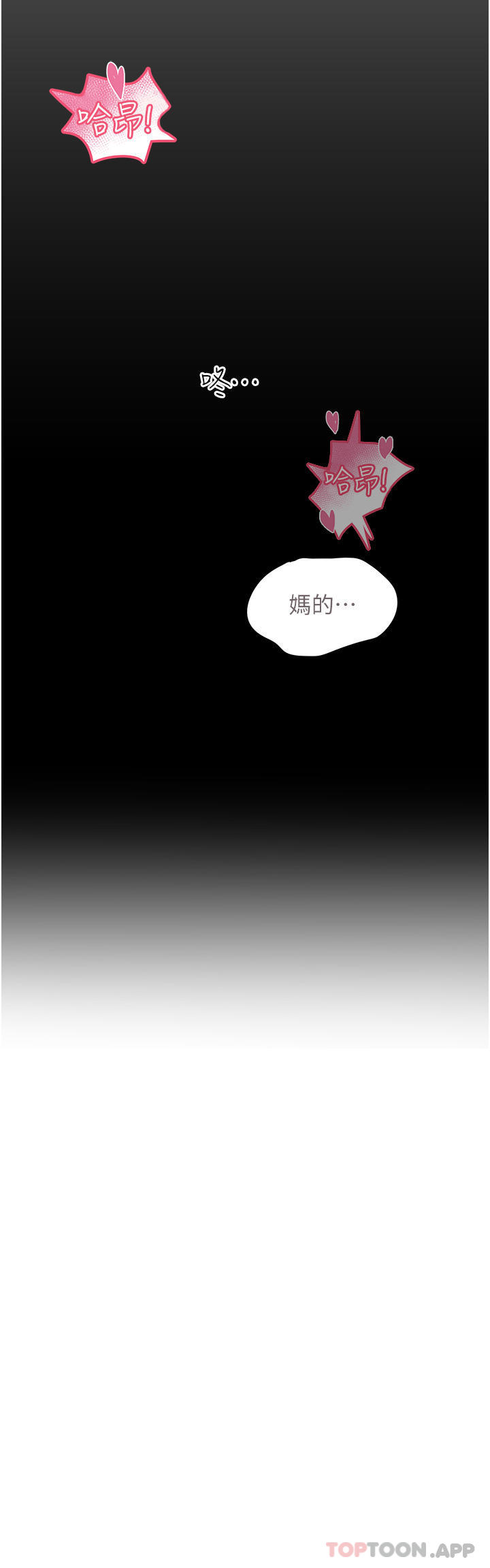 第39话-心凌按捺不住的阴气 - 第4.jpg页
