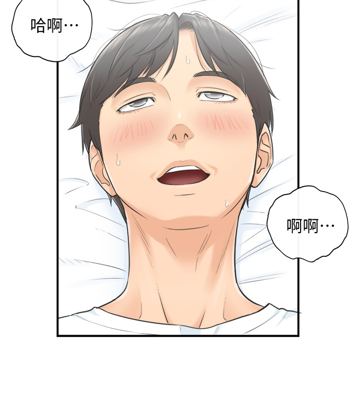 第1話-親愛的，我來慰勞你吧! - 第30.jpg页