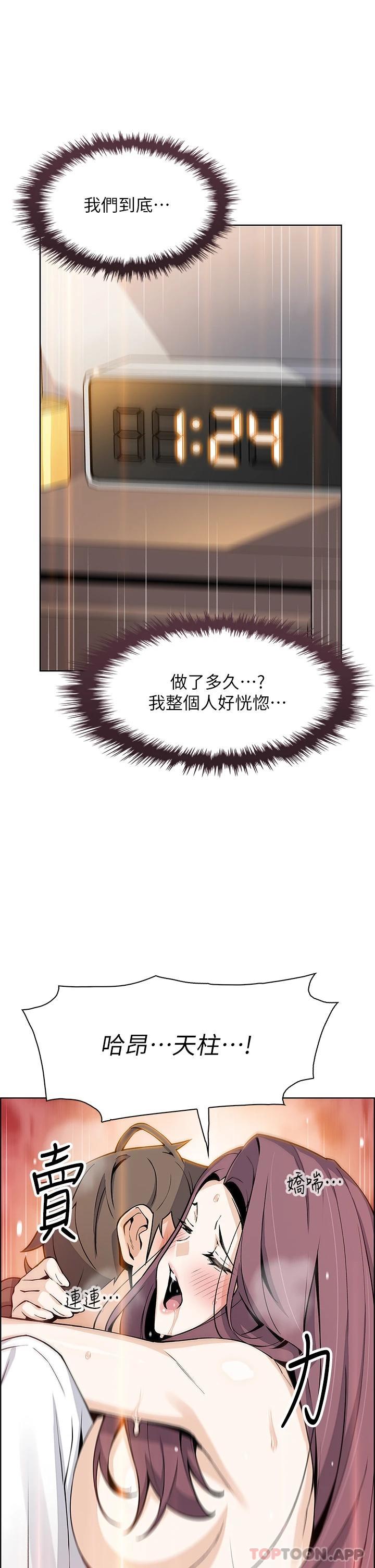 第37话-老板娘美味的胴体 - 第40.jpg页