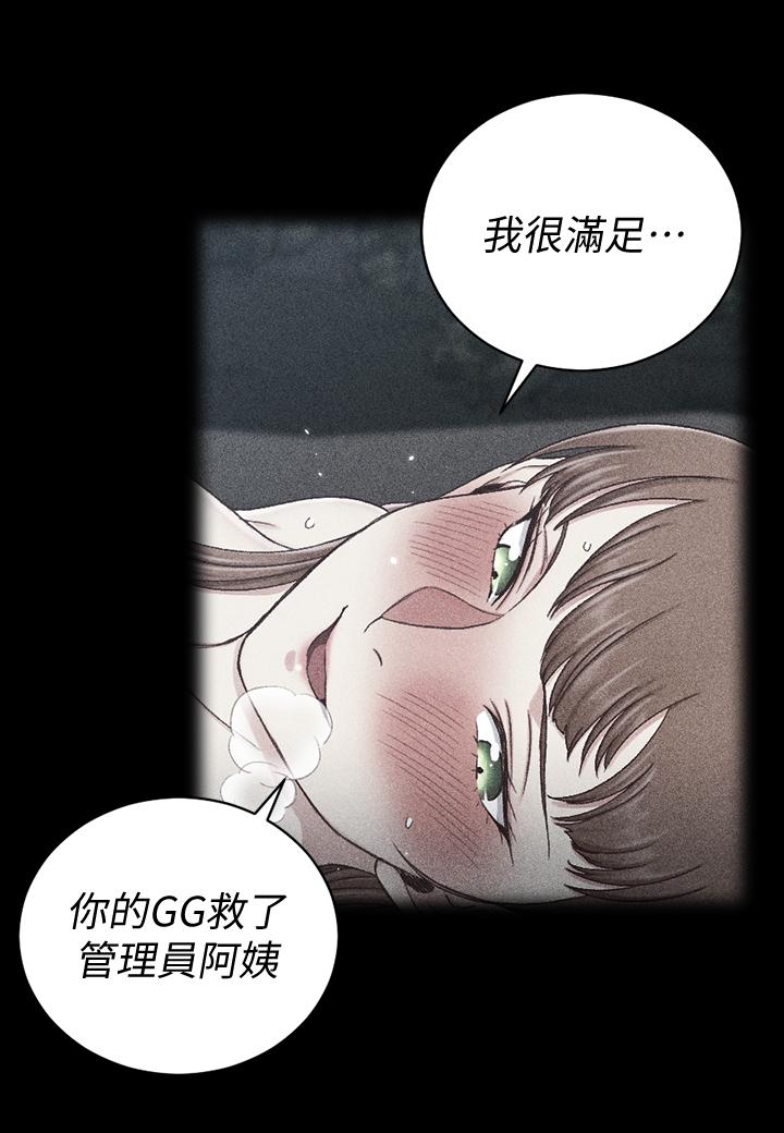 第97話-阿姨能滿足我的性幻想嗎 - 第15.jpg页