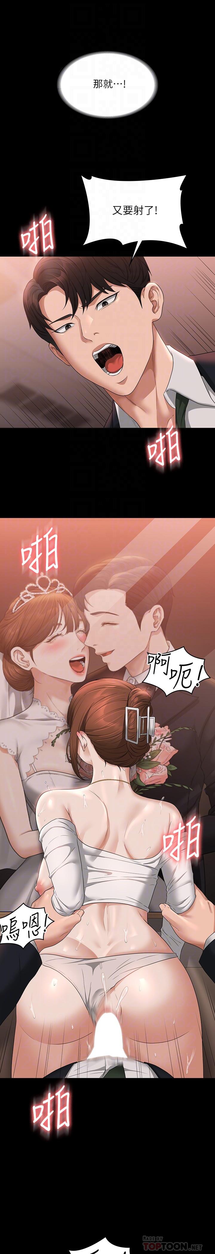 第55話-我還想參觀臥室 - 第14.jpg页