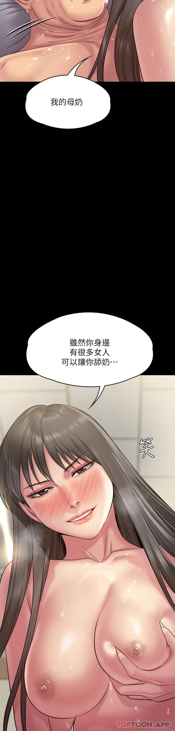 第257話-爸，你要不要喝我的母奶 - 第71.jpg页