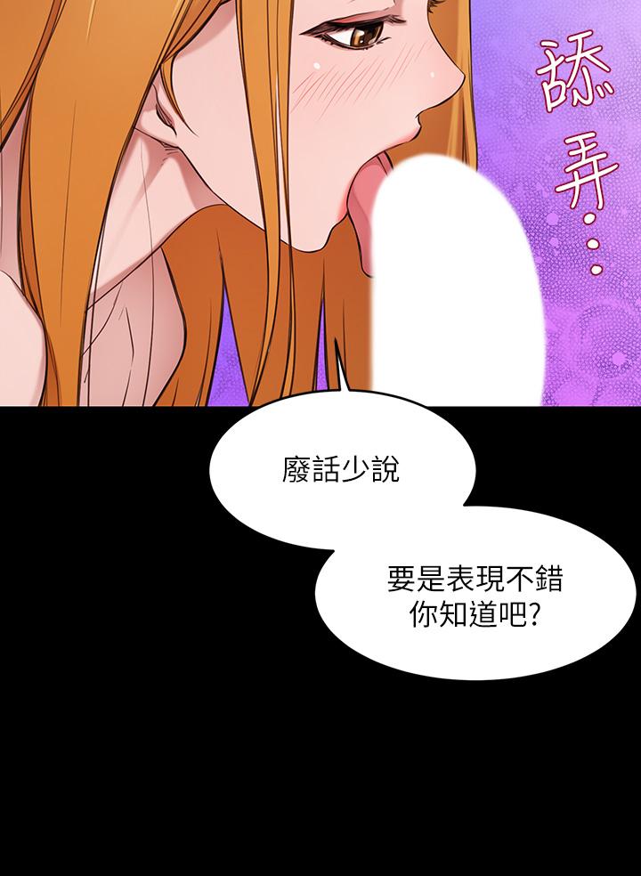 第1話-鹹魚翻身不是夢 - 第16.jpg页
