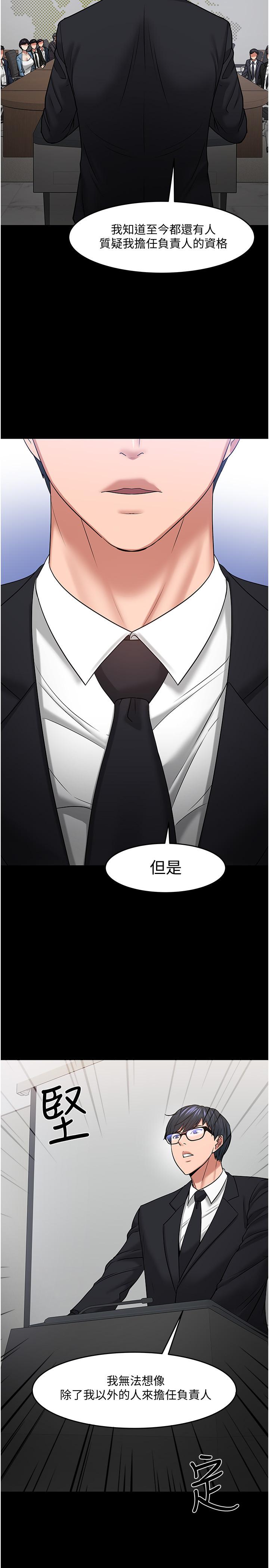 第46話-我等教授好久了 - 第38.jpg页
