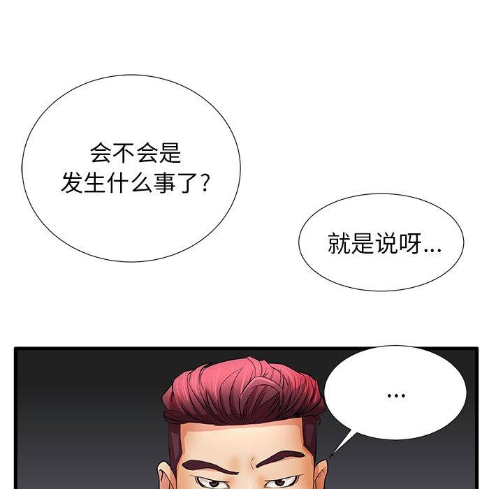 第30话 - 第73.jpg页