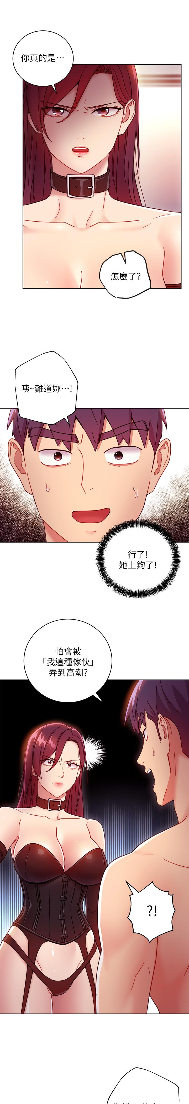 第50話-開始有感覺的靜恩 - 第19.jpg页