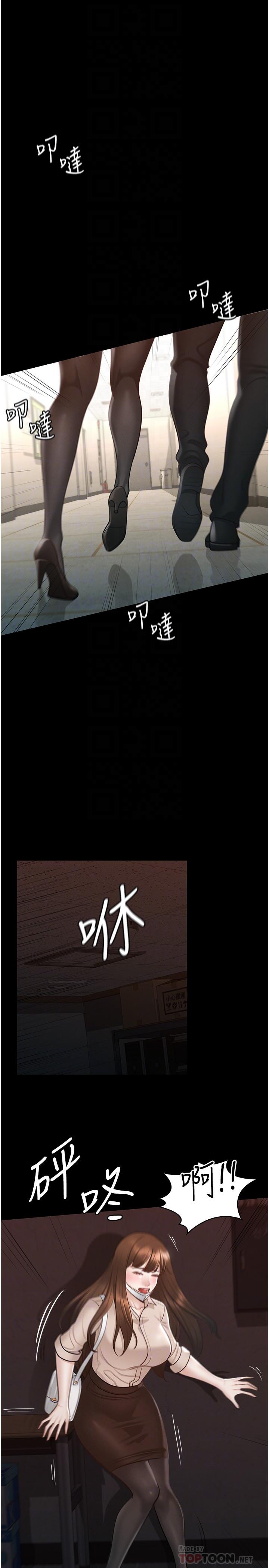 第13話-一嚐人妻的美妙滋味 - 第4.jpg页