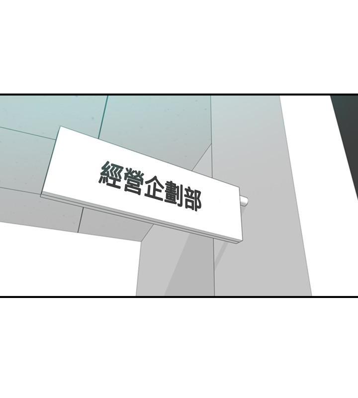 第3話-同事的呻吟聲 - 第10.jpg页