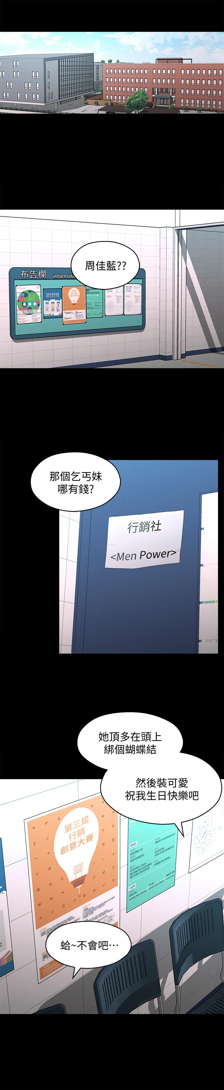第22话-儘管填满我的小穴吧 - 第13.jpg页