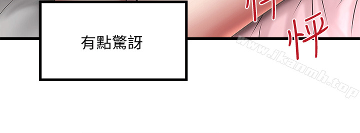 第22话-自己张开双腿的初希 - 第2.jpg页