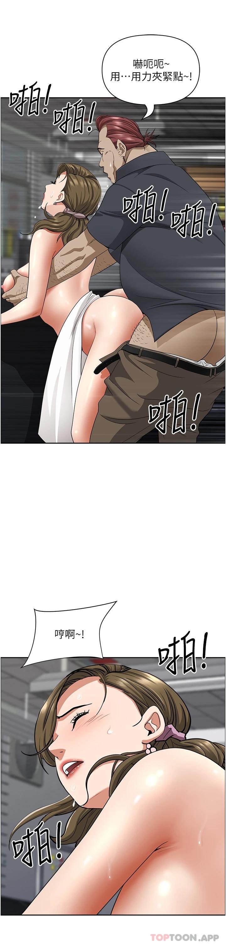 第65话-用肉体消灾解厄 - 第26.jpg页