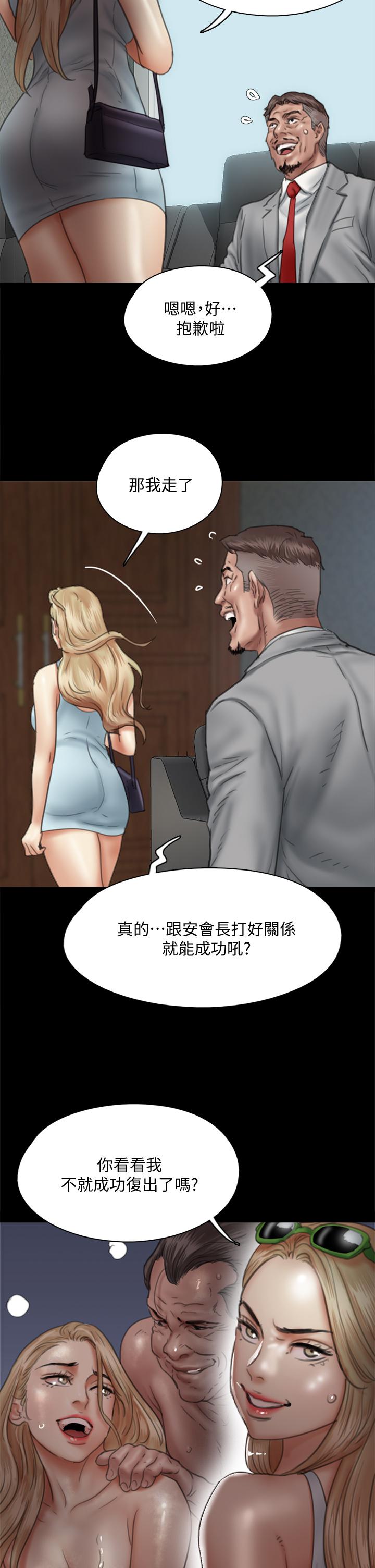 第48話-賀勤哥，我想做 - 第2.jpg页