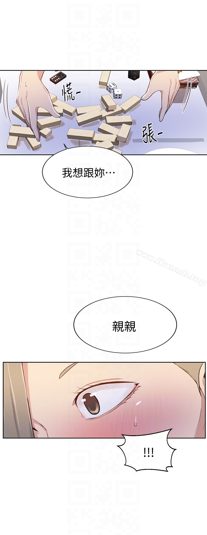 第14話-像個真男人的子豪 - 第7.jpg页