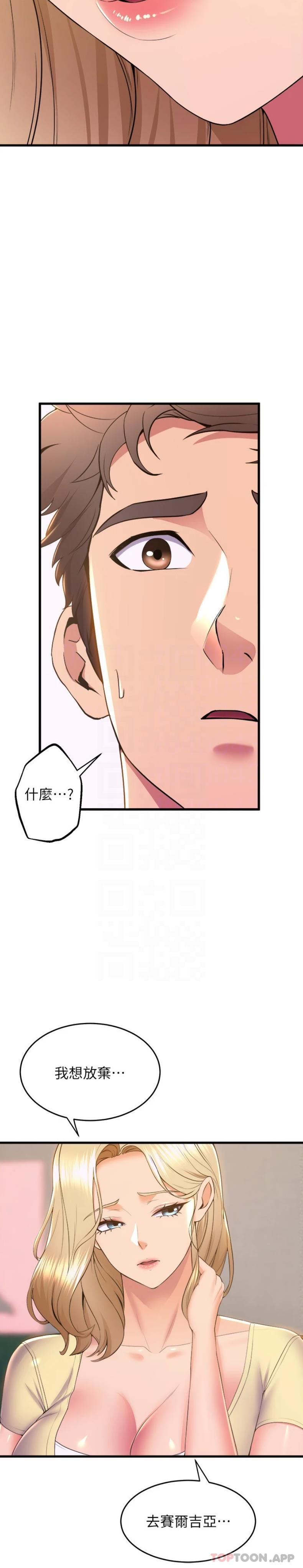 第73话-琼恩开始跳舞的原因 - 第19.jpg页