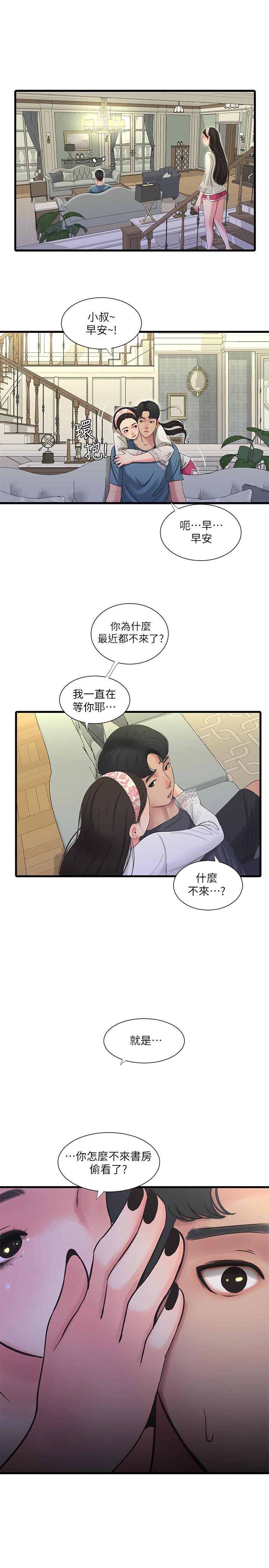 第44話-小叔為什麼都不來了 - 第19.jpg页