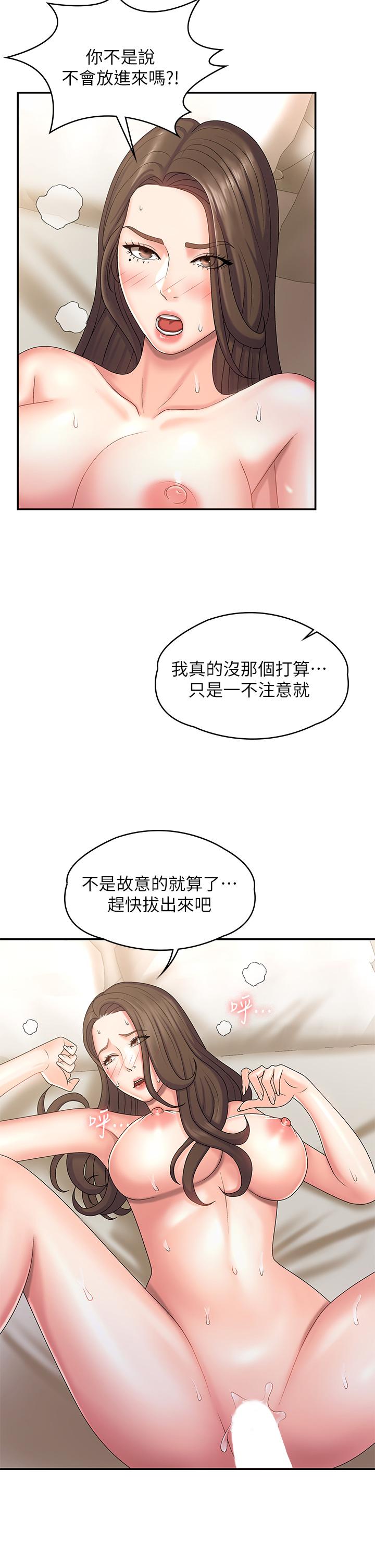第7話-越線的母子關係 - 第26.jpg页