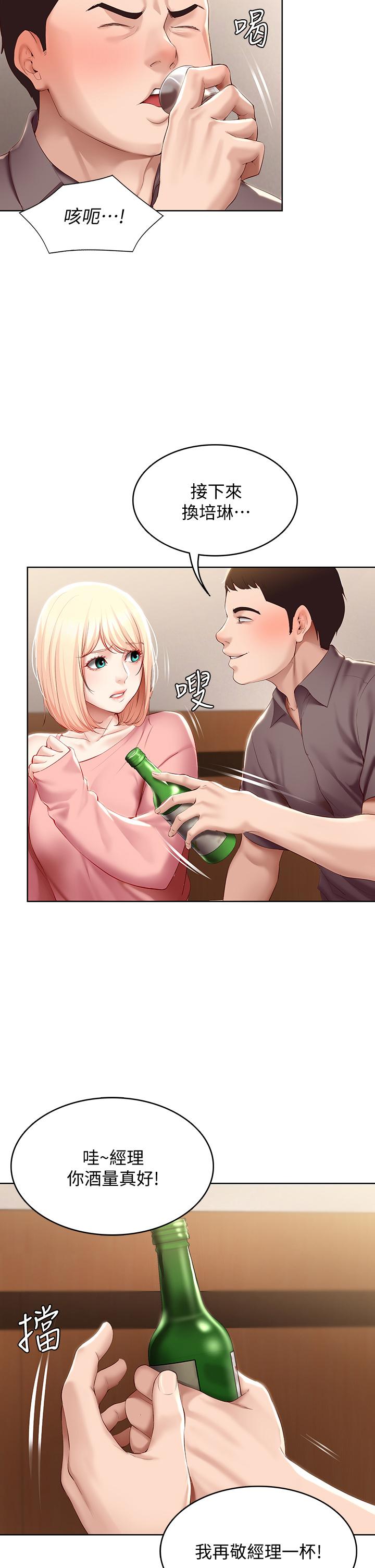第63話-培琳的直球誘惑 - 第22.jpg页