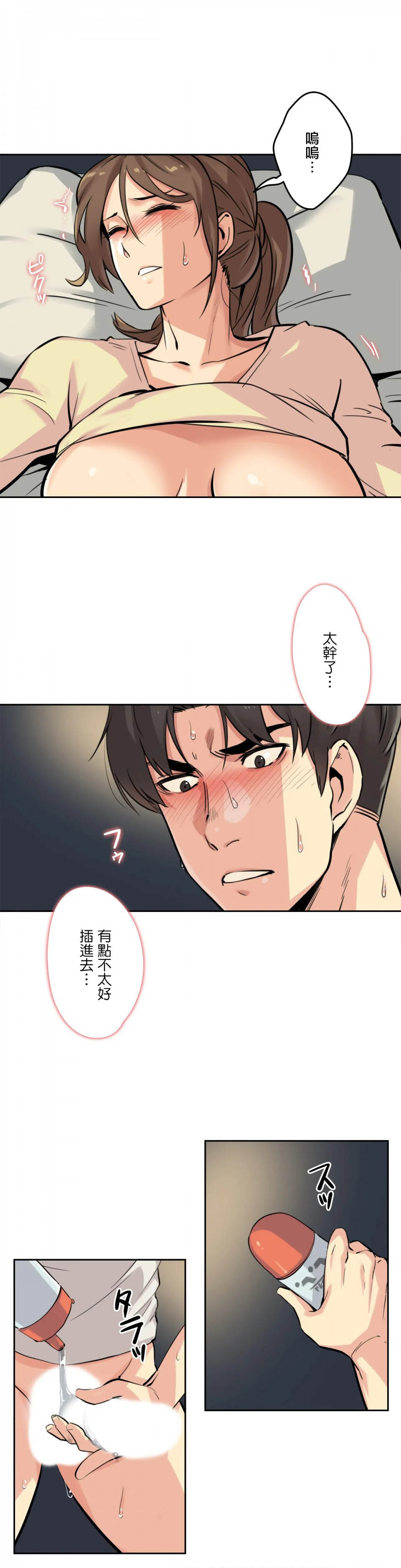 第10话 - 第3.jpg页