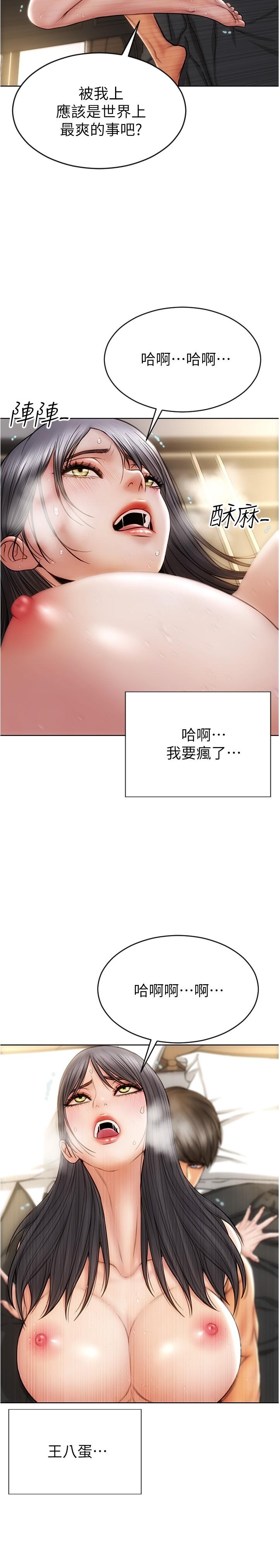 第16話-你就這麼喜歡我的肉棒啊？ - 第7.jpg页