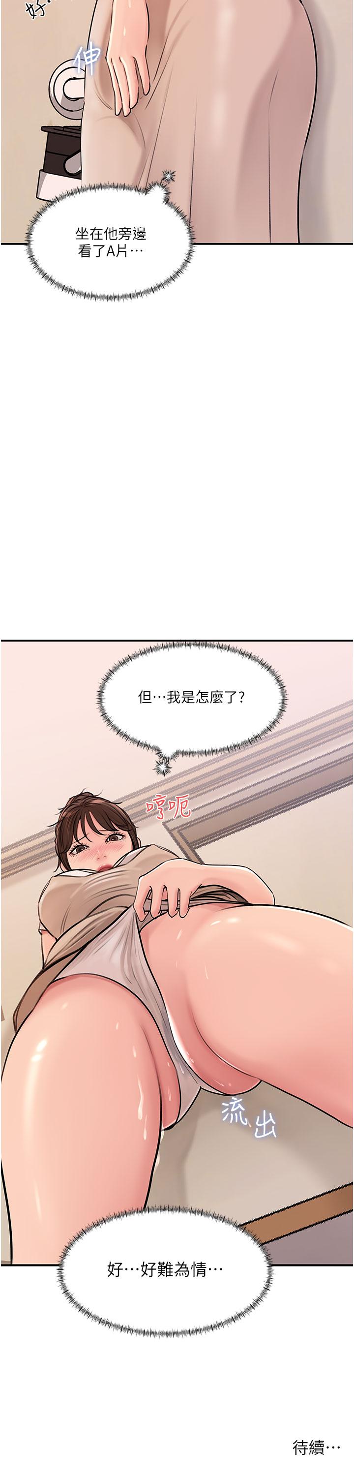 第16話-跟姐夫一起看A片 - 第41.jpg页