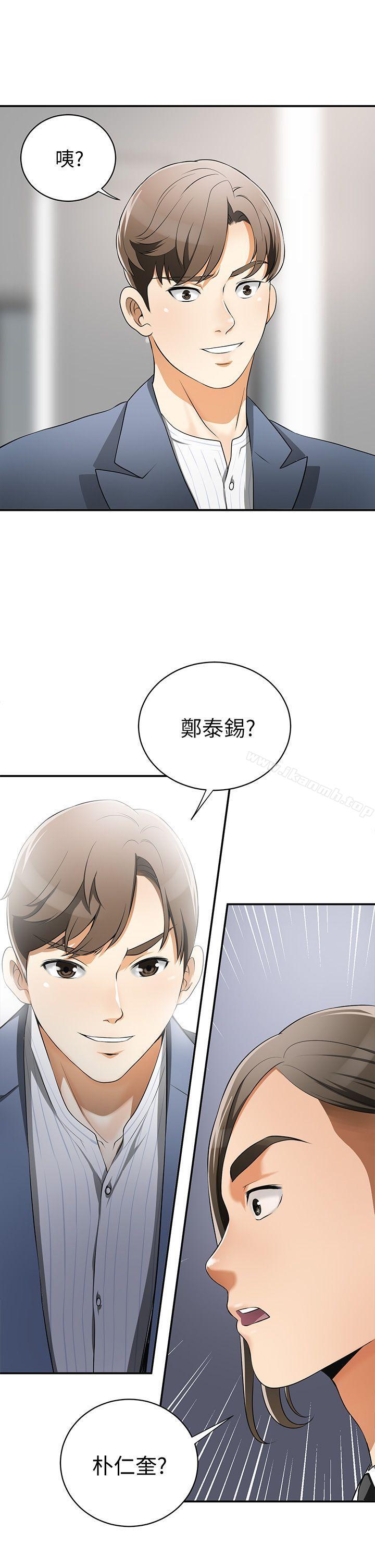 第3话-比平常更粗暴的男友 - 第40.jpg页