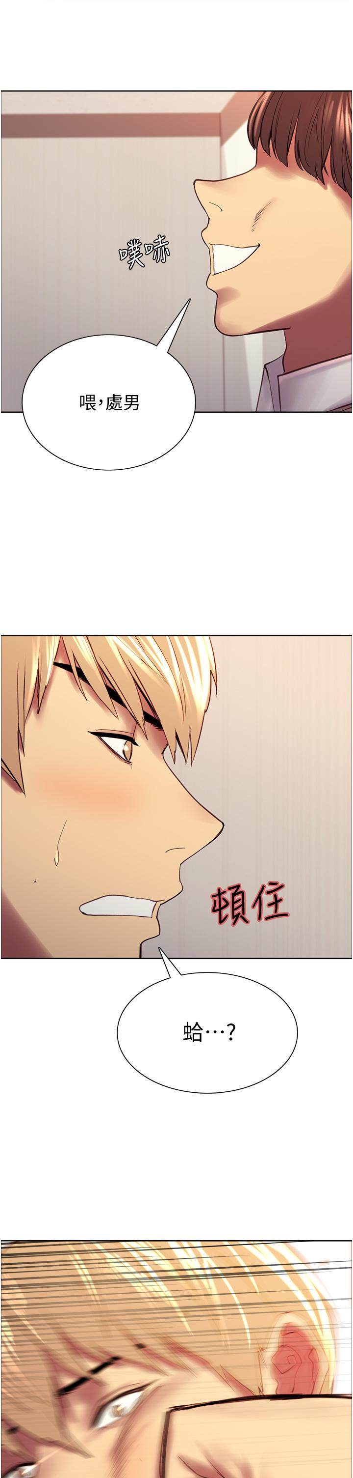 第7話-揉爆處女的隱乳 - 第55.jpg页