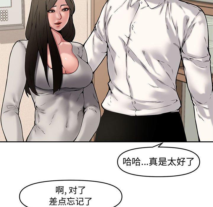 第 8 话 - 第75.jpg页