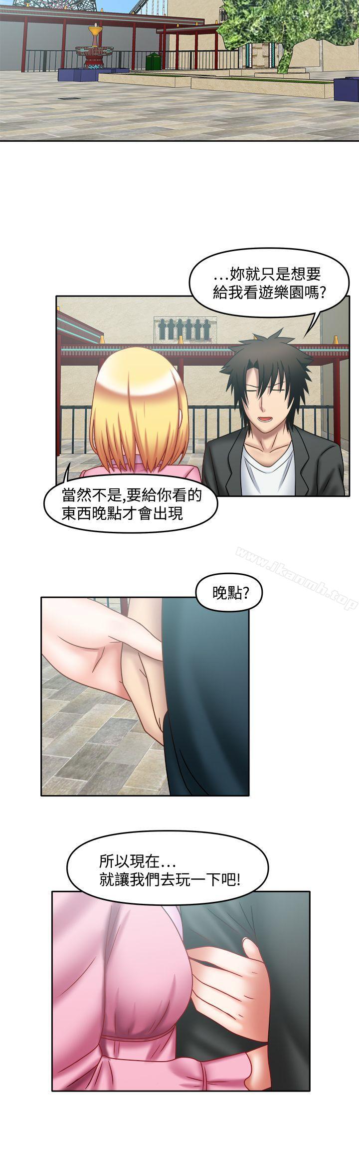 赤红之堂 第26话 第3页