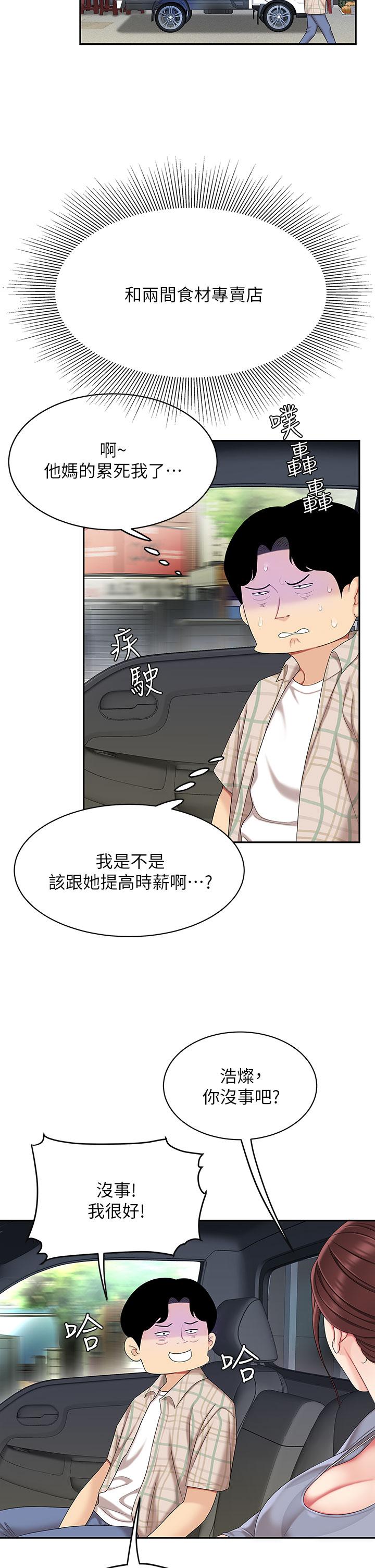 第6話-填滿淫蕩小穴 - 第21.jpg页