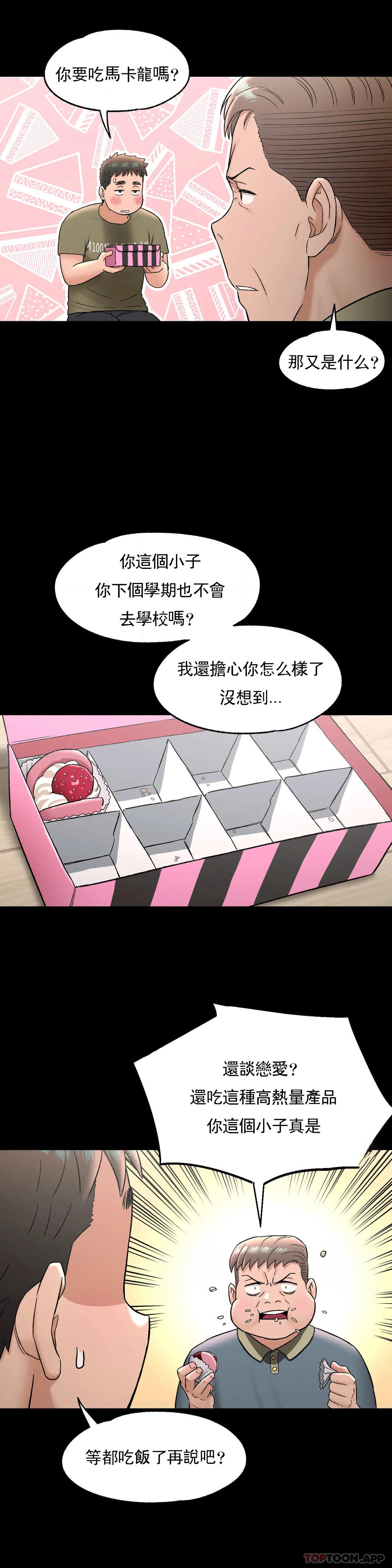 第72话 - 第12.jpg页