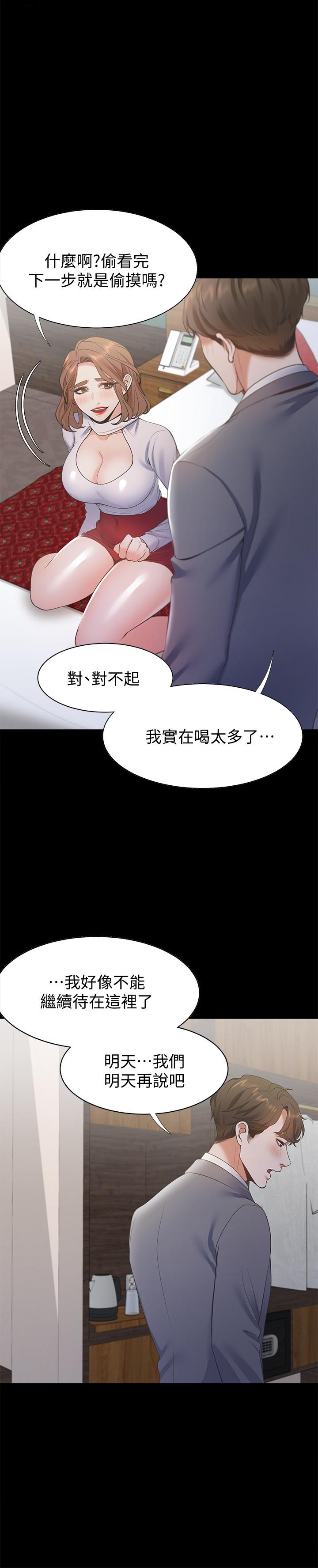 第12话-是男人都抗拒不了的诱惑 - 第33.jpg页