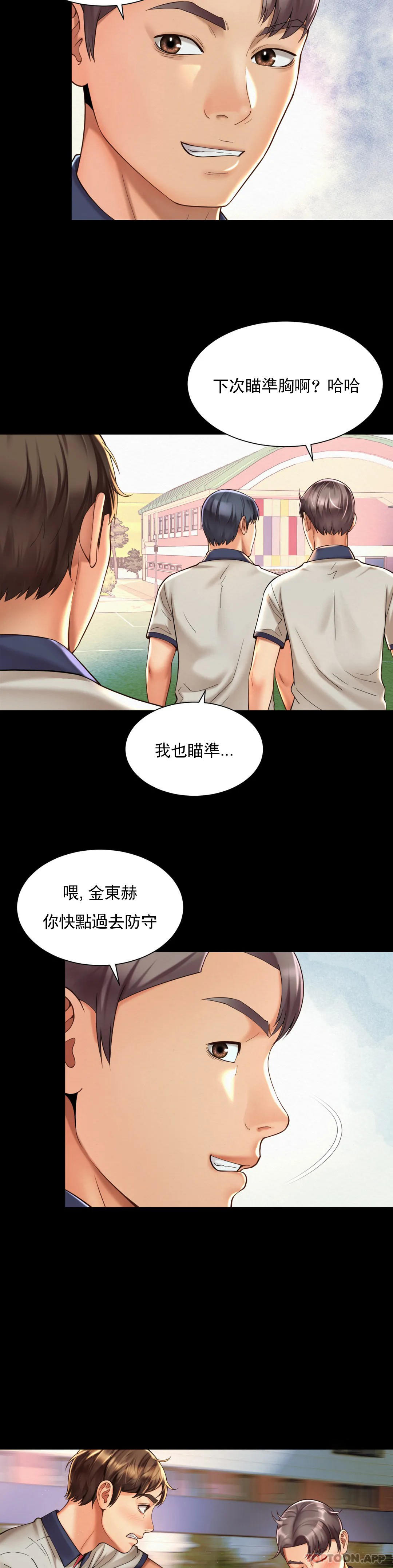 第23话-线就是用来越的 - 第12.jpg页