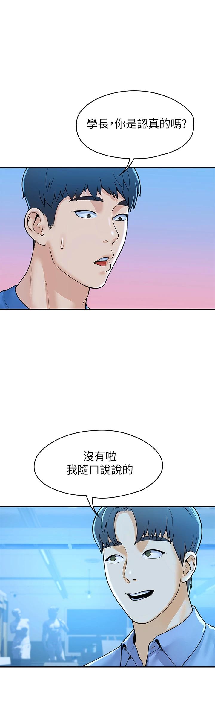 第43話-成為我謬思的女人 - 第32.jpg页