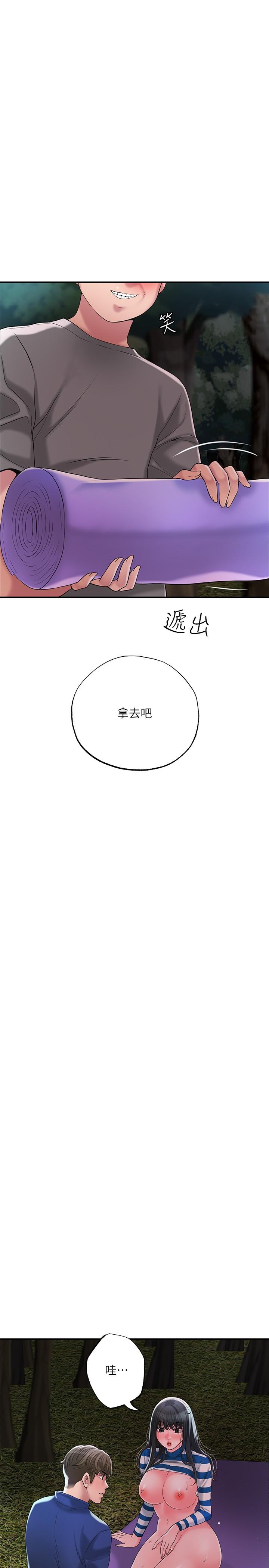 第58話-老師，射進來 - 第11.jpg页
