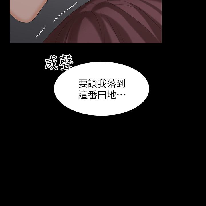 第33話-被發現的秘密癖好 - 第2.jpg页