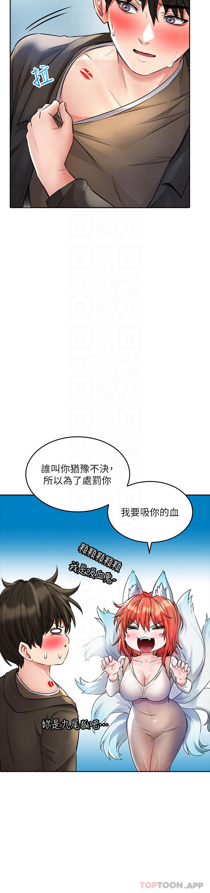 第22话-赤裸的吻痕挑衅 - 第16.jpg页