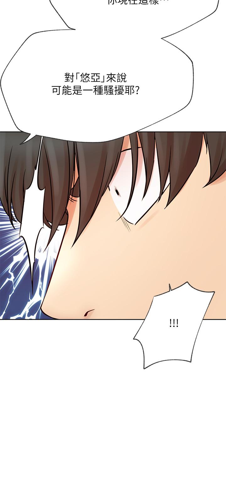 第41話-我有話想告訴你 - 第15.jpg页