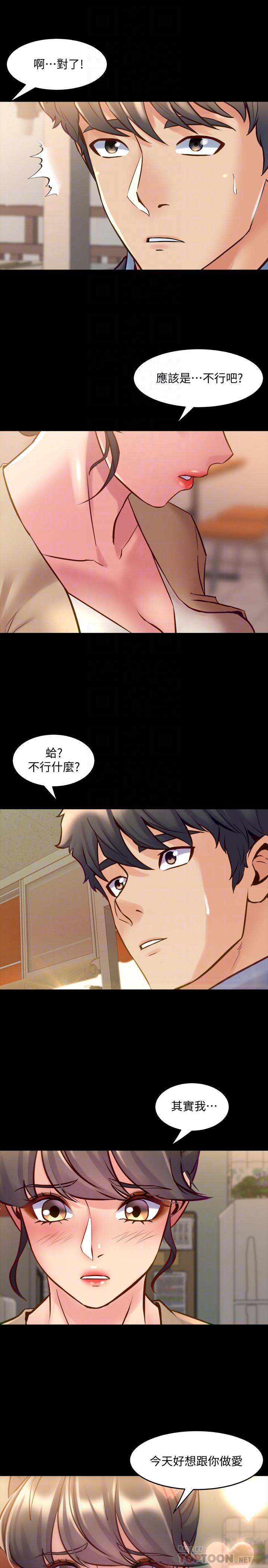 第49话 选择牺牲自己的赵雅英 - 第12.jpg页