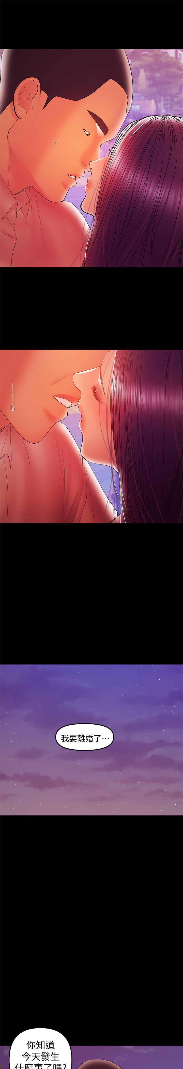 第35話-酒後吐真言 - 第1.jpg页