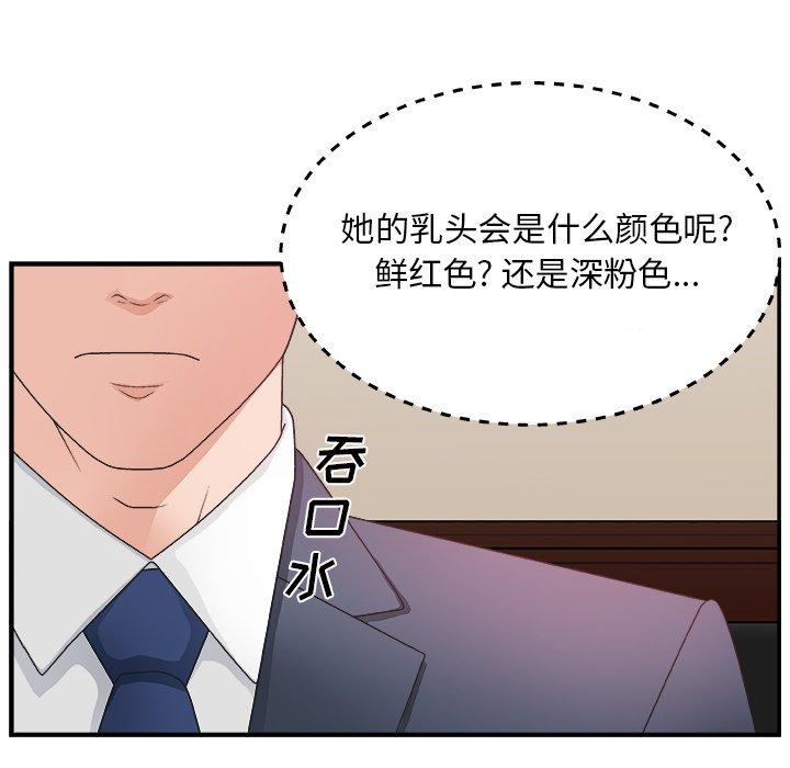第 7 话 - 第83.jpg页
