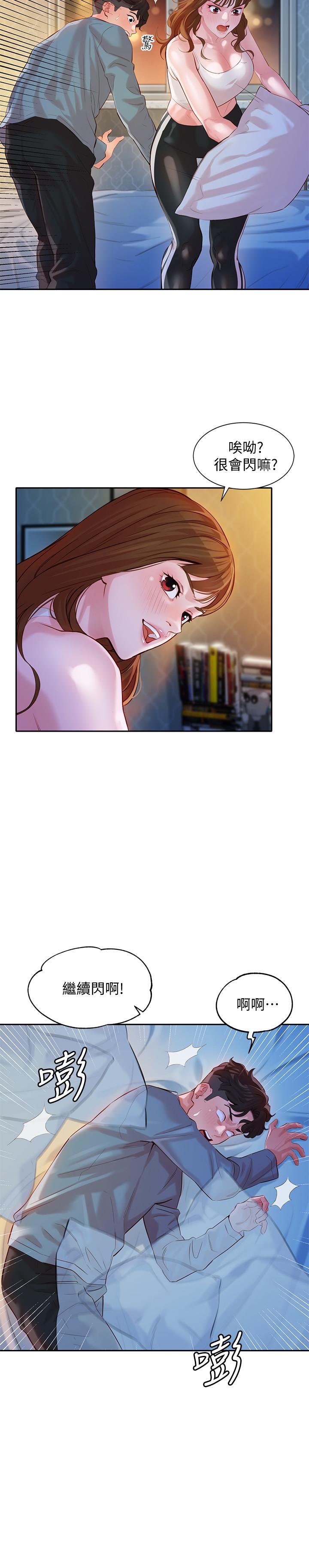 第14話-在兩人之間流動的微妙情感 - 第22.jpg页