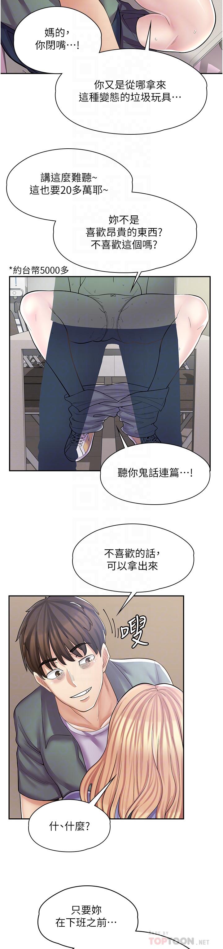 第7话-给员工的震撼教育 - 第16.jpg页