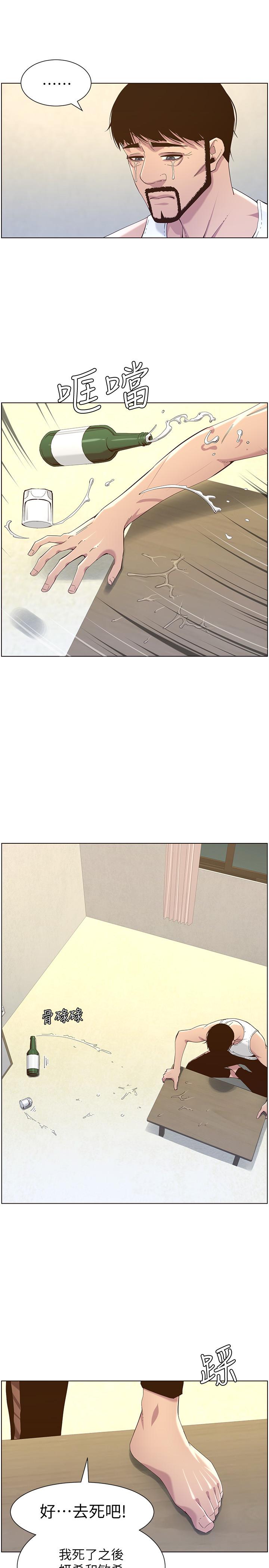 第80话-对继女们出手的罪恶感 - 第9.jpg页